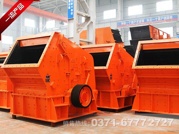 石灰石反擊式破碎機(jī)