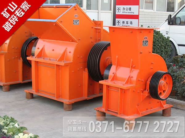 錘式破碎機(jī)