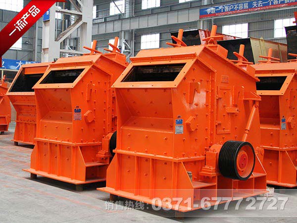 反擊式破碎機(jī)