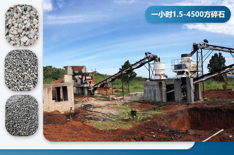 碎石機(jī)一小時(shí)能打多少方碎石？有哪些型號(hào)？