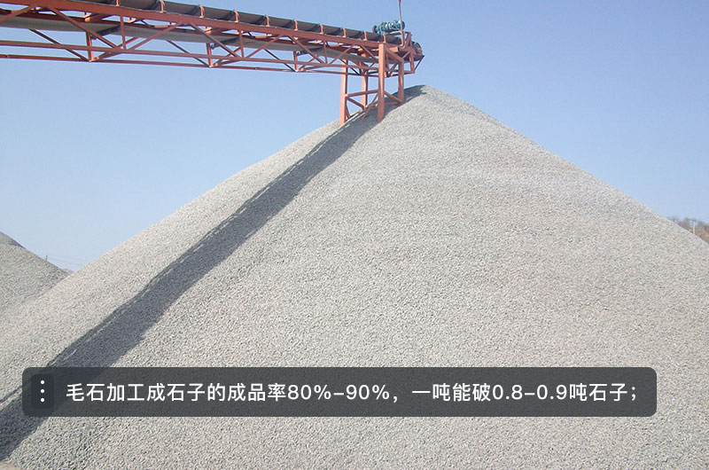 毛石和碎石的區(qū)別_毛石加工成碎石的加工費(fèi)多少？