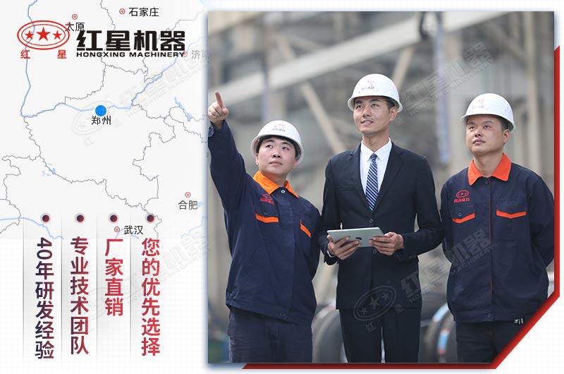 紅星廠家設(shè)備質(zhì)量好，服務(wù)完善