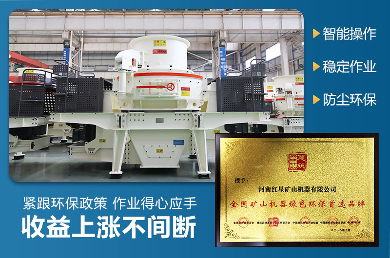 環(huán)保制砂機全套設(shè)備多少錢一套？