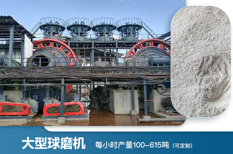 大型球磨機(jī)每小時(shí)產(chǎn)量多少噸？型號(hào)及價(jià)格