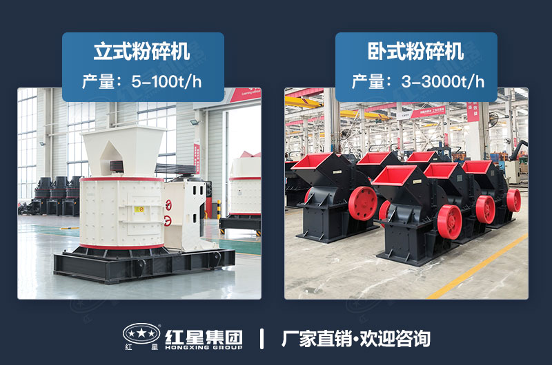 粉碎機(jī)立式的好還是臥式的好用？