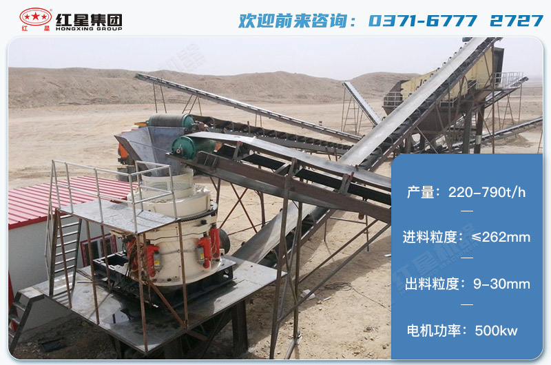 1650圓錐破碎機(jī)產(chǎn)量有多少噸？電機(jī)多大？附技術(shù)參數(shù)