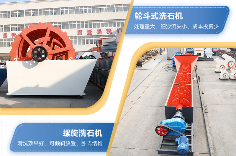 洗石機設(shè)備視頻及型號_價格一般多少錢？