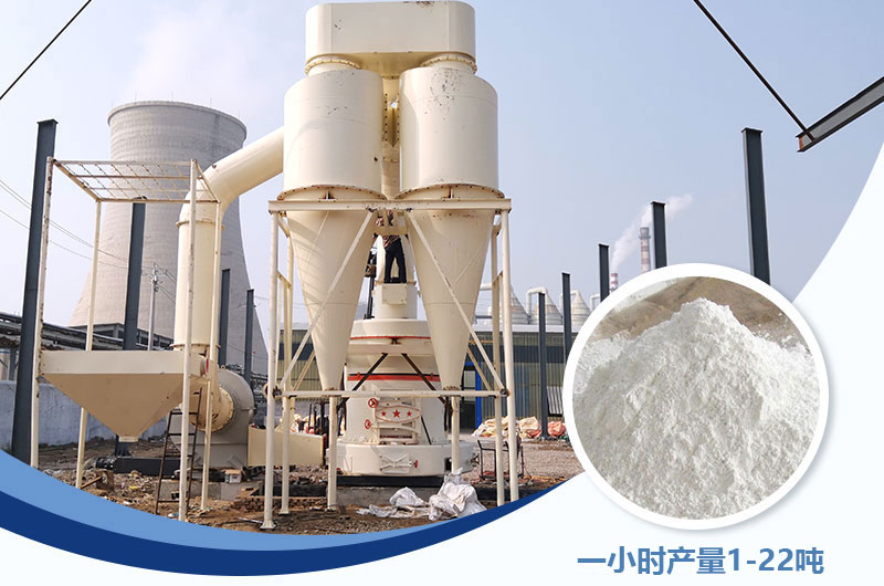 5r雷蒙磨200目一小時產(chǎn)量多少？型號及價格