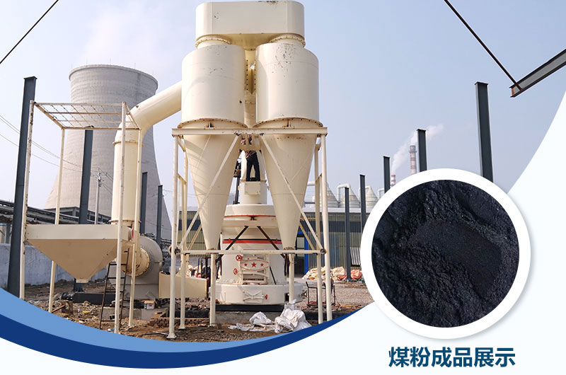 鑄造煤粉用什么磨粉機(jī)好？?jī)r(jià)格多少？