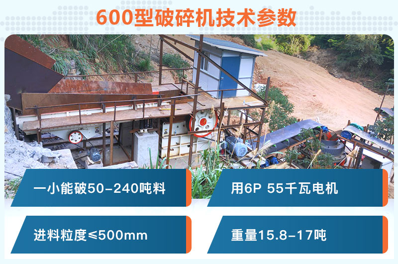 600型破碎機(jī)一小時(shí)能破多少料？用多少千瓦電機(jī)？