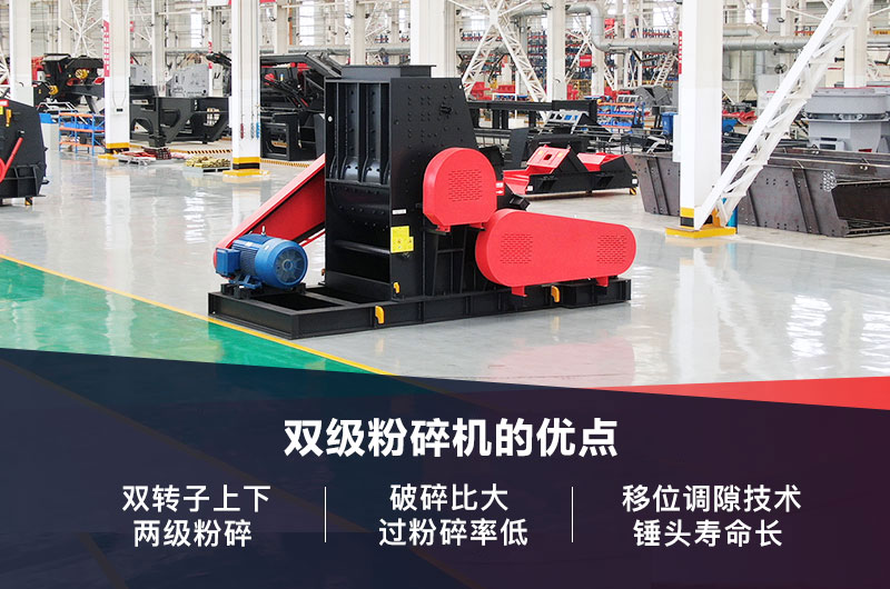 雙級(jí)粉碎機(jī)優(yōu)點(diǎn)介紹 雙級(jí)粉碎機(jī)優(yōu)點(diǎn)介紹