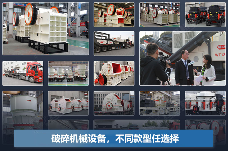 破碎機每小時產(chǎn)量多少噸？型號及價格表