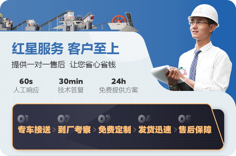 紅星碎石機(jī)廠家服務(wù) 紅星碎石機(jī)廠家服務(wù)