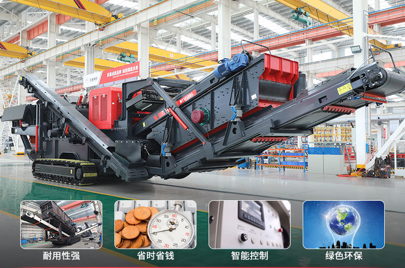 履帶式移動(dòng)破碎車優(yōu)勢(shì) 履帶式移動(dòng)破碎車優(yōu)勢(shì)