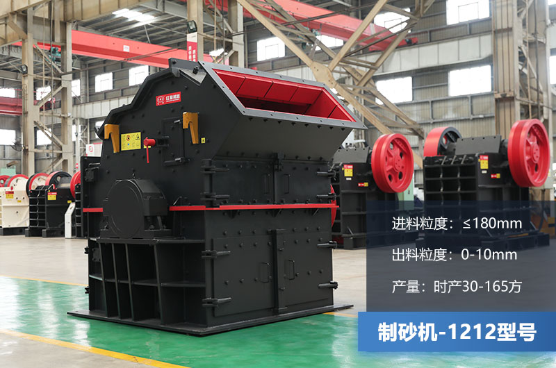 1212制砂機(jī)時產(chǎn)量多少方？多少錢？