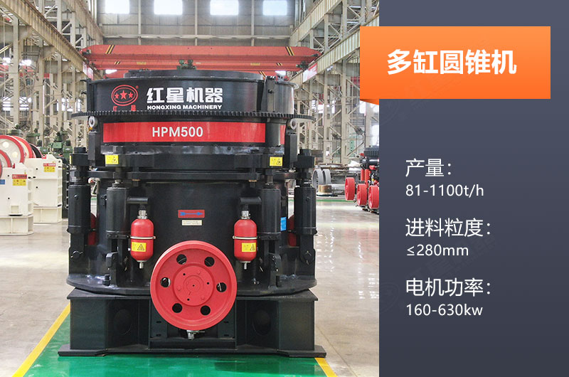 多缸圓錐機產(chǎn)量多少？怎么調(diào)機口？