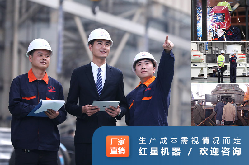 紅星機(jī)器售后服務(wù) 紅星機(jī)器售后服務(wù)