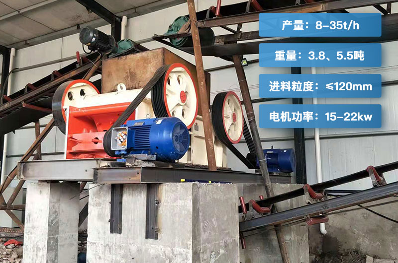 750細(xì)顎破碎機(jī)產(chǎn)量多少？重量多少？型號(hào)參數(shù)