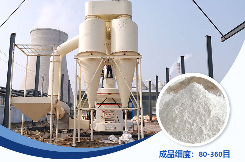 雷蒙磨一小時磨多少噸？能磨到多少目？附雷蒙磨粉機(jī)型號參數(shù)