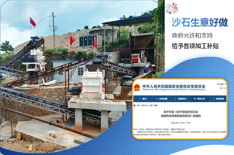 沙石生意好做嗎？沙石生意利潤怎么樣？