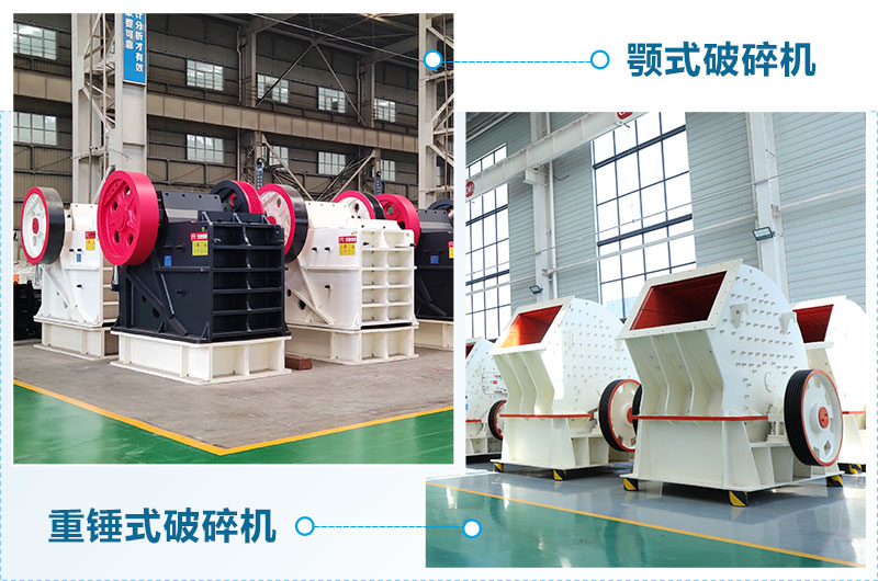 粗碎用什么破碎機(jī)？廠家直銷價(jià)格
