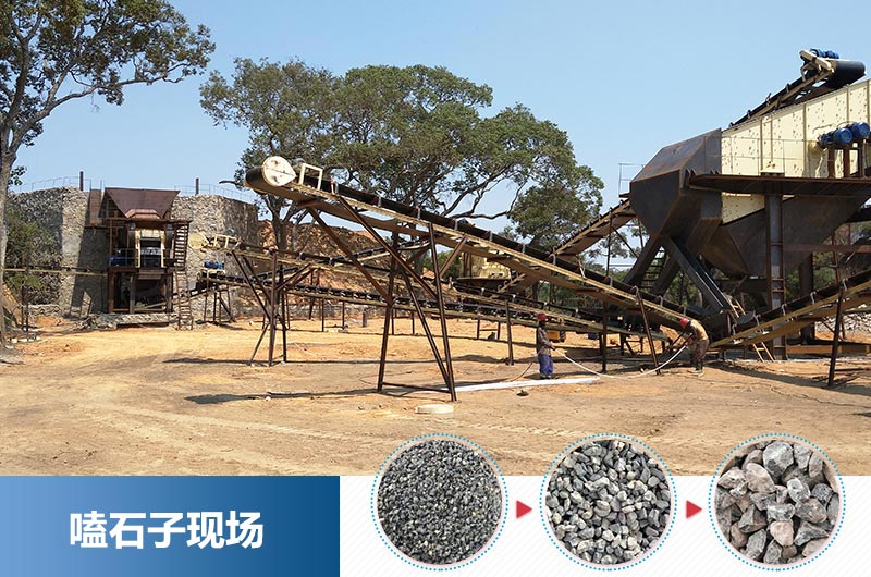 嗑石子用哪種破碎機(jī)好？多少錢一臺(tái)？