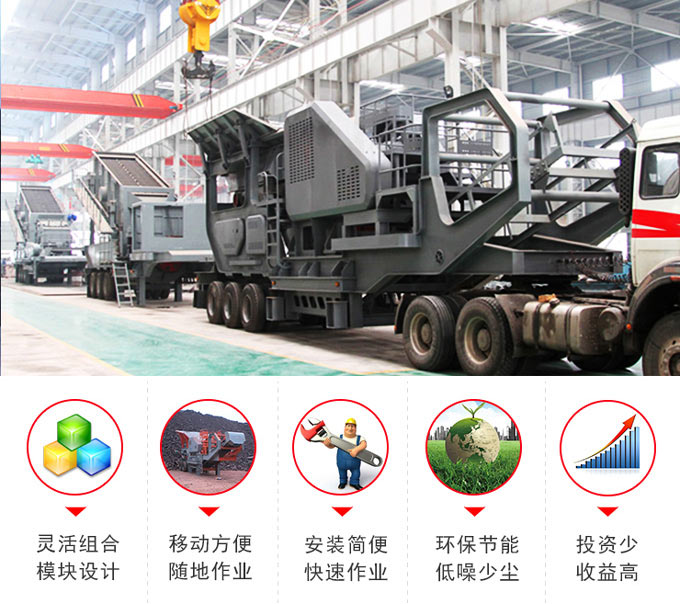 新型車載碎石機(jī)優(yōu)勢呈現(xiàn)