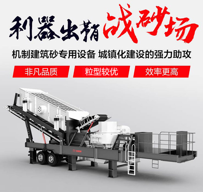 車(chē)載式流動(dòng)打沙機(jī)/流動(dòng)磨沙機(jī)_即買(mǎi)即投產(chǎn)，超便捷