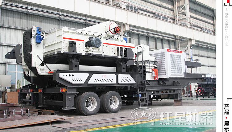 移動(dòng)碎石機(jī)