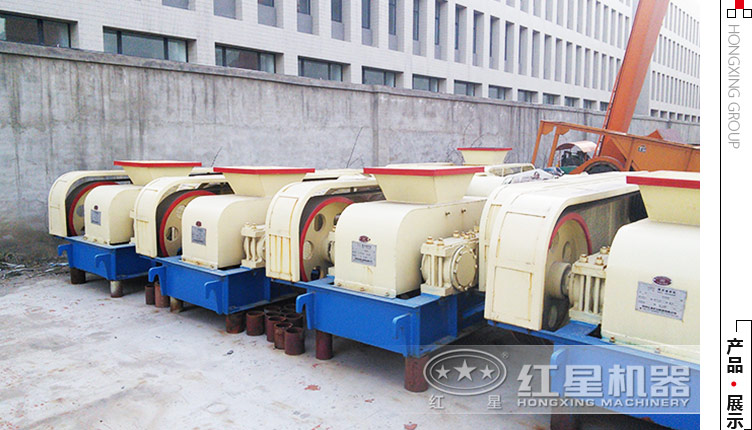 紅星對輥制砂機(jī)生產(chǎn)廠家