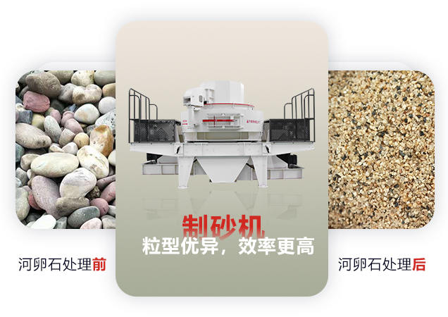 什么機(jī)器可以把河卵石碎成河沙？河沙粉碎機(jī)多少錢一臺？