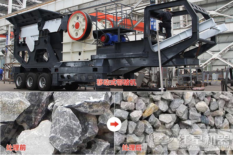 石灰石移動式顎破多少錢，效果怎么樣？