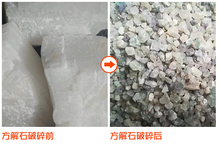 常用方解石破碎設(shè)備有哪些？多少錢一臺(tái)?