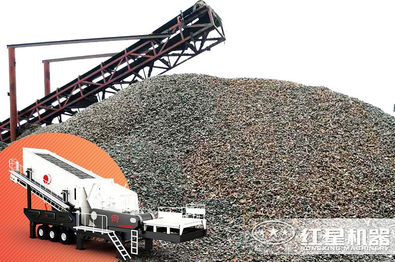 建筑垃圾處理器如何化腐為奇，價格是多少錢？