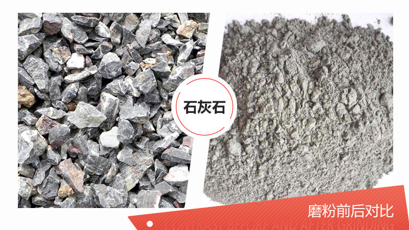 100目石灰石粉磨設(shè)備都有哪些？哪種磨粉機更好？