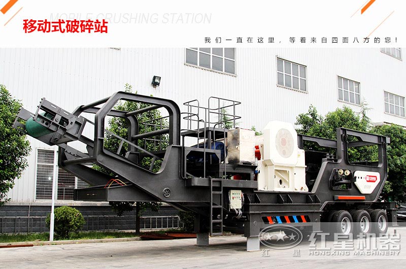 車載移動式破碎站報價49萬可信不？