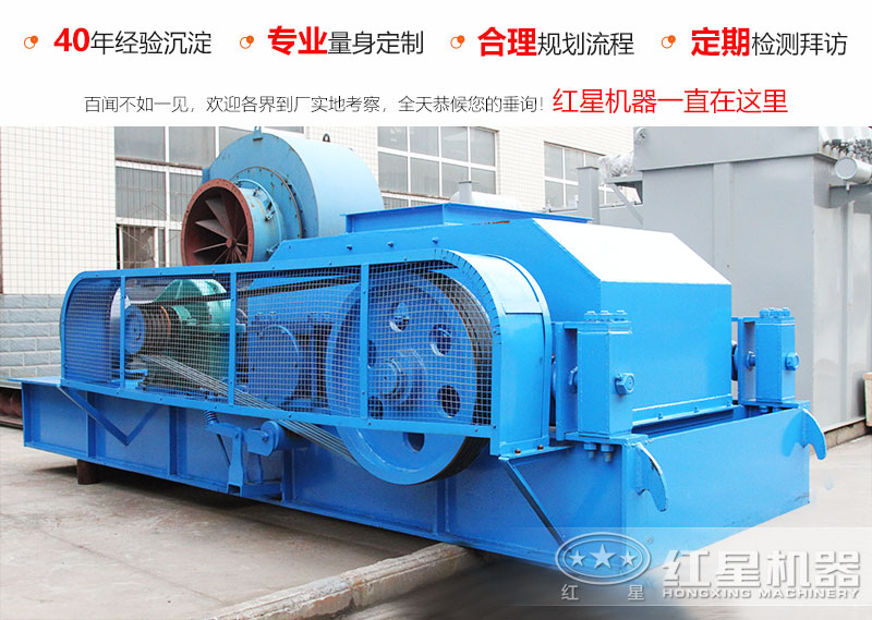 河南紅星對(duì)輥破碎機(jī)價(jià)格咨詢(xún)熱線