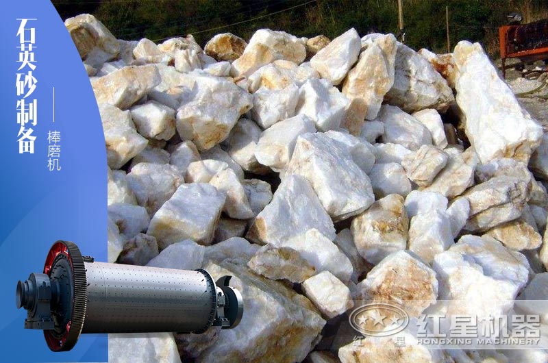 40-80目石英砂制備推薦使用什么設(shè)備？大概需投多少錢？