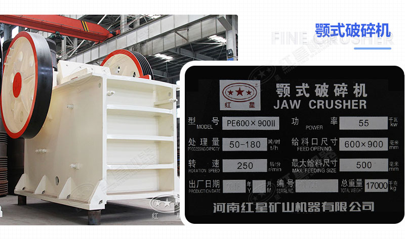 69顎式破碎機參數(shù)