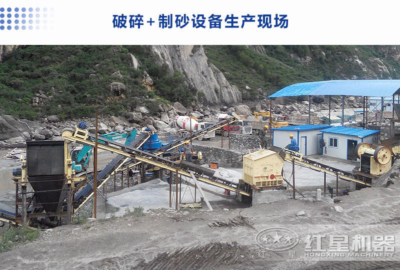 破碎設備加制砂設備生產(chǎn)機制砂現(xiàn)場