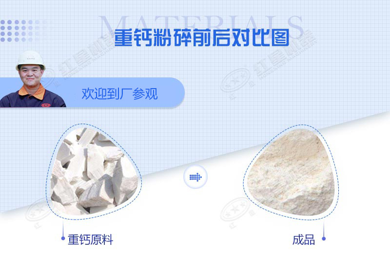 加工石粉用什么設(shè)備？小型石粉機多少錢一臺