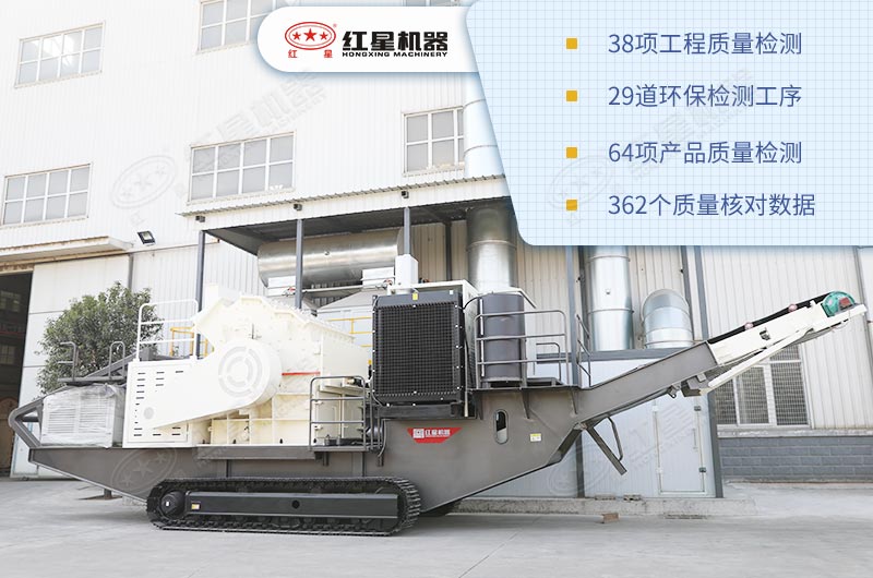 履帶式移動(dòng)破碎機(jī)進(jìn)口的質(zhì)量，國(guó)內(nèi)的價(jià)格