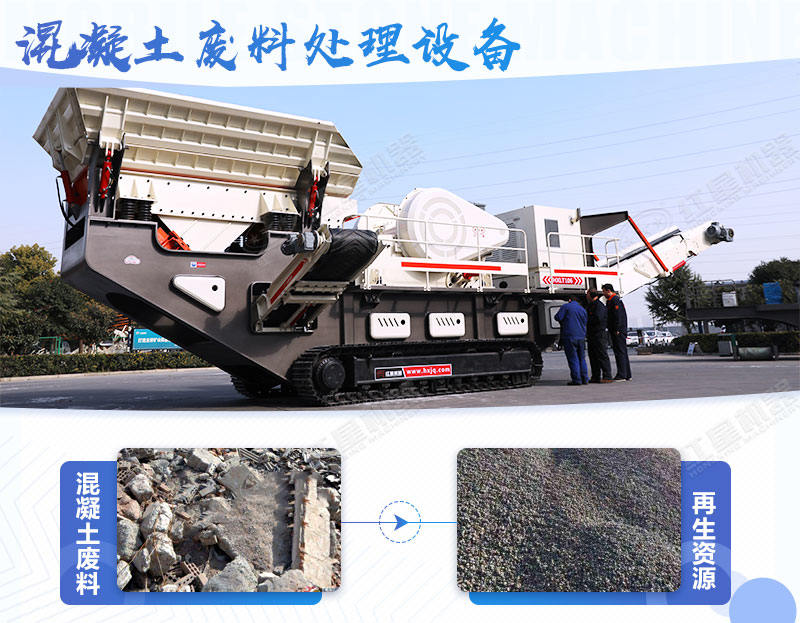 混凝土廢料機(jī)制砂如何處理，多少錢一噸