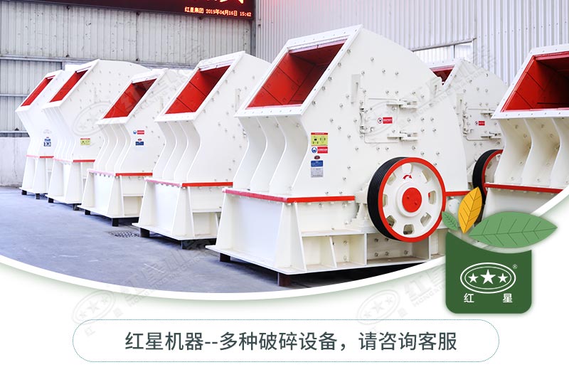 錘式破碎機(jī)一碎到底，好用不貴！