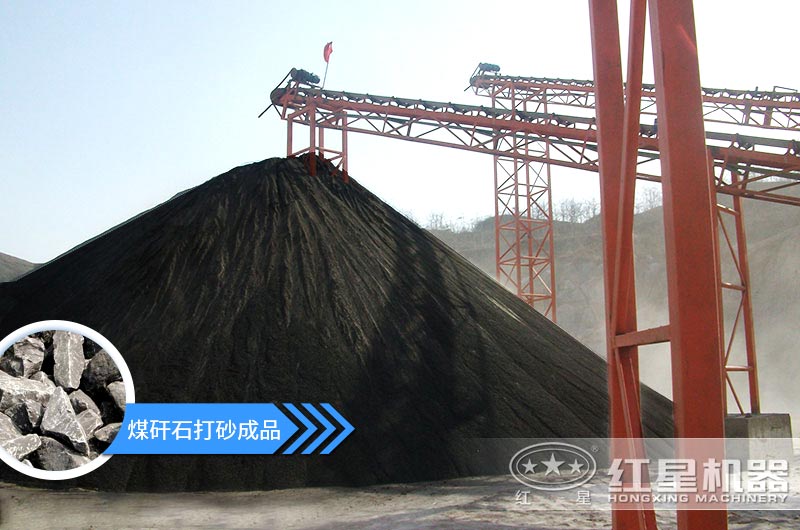 煤矸石打砂機(jī)多少錢一臺？