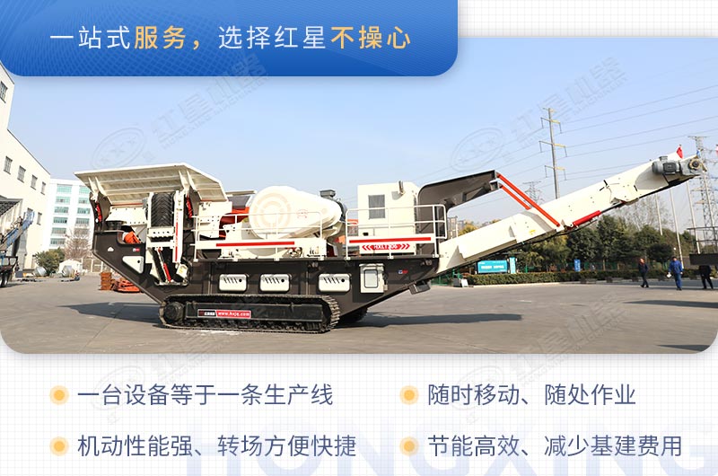 流動式碎石子機多少錢一臺，如何碎石子？