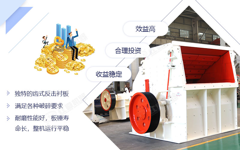 要想石子成品粒度好，選擇反擊破碎機錯不了