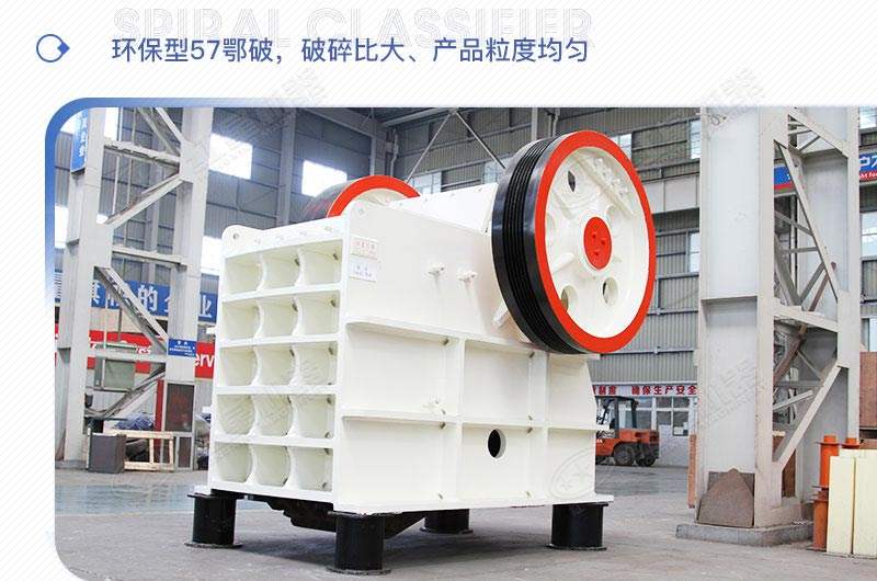 PE系列46、57、69三款鄂破機(jī)型號(hào)參數(shù)介紹