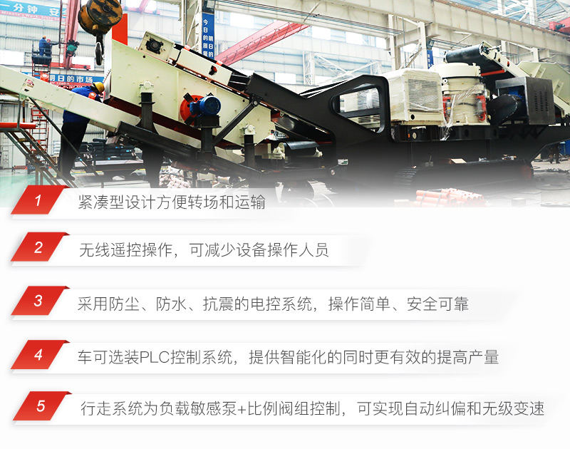 新型環(huán)保移動破碎站設(shè)計(jì)特殊