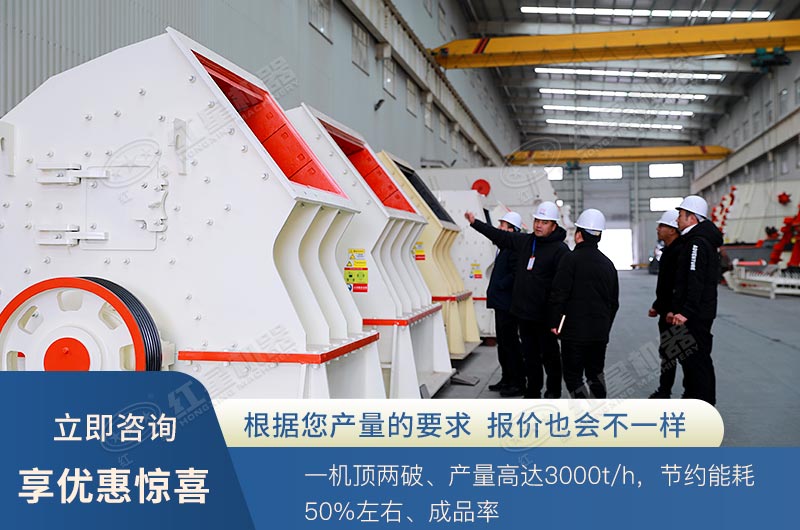 重錘式破碎機(jī)可以打花崗巖嗎？ 1615重錘破參數(shù)是多少？